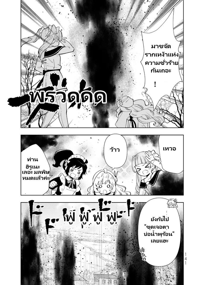 Manga-lc-com อ่านมังงะ อ่านการ์ตูน ออนไลน์ ฟรี Tensei Daiseijo no Isekai no Nonbiri Kikou ตอนที่ 1 2 3 4 5 6 7 8 9 10 11 12 13 14 ฟรี ไม่มีโฆษณา Manga-lc - อ่าน มังงะ อ่าน การ์ตูน ออนไลน์ อ่านมังงะ ฟรี