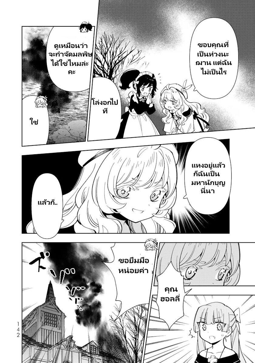Manga-lc-com อ่านมังงะ อ่านการ์ตูน ออนไลน์ ฟรี Tensei Daiseijo no Isekai no Nonbiri Kikou ตอนที่ 1 2 3 4 5 6 7 8 9 10 11 12 13 14 ฟรี ไม่มีโฆษณา Manga-lc - อ่าน มังงะ อ่าน การ์ตูน ออนไลน์ อ่านมังงะ ฟรี