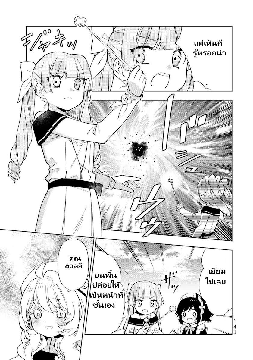 Manga-lc-com อ่านมังงะ อ่านการ์ตูน ออนไลน์ ฟรี Tensei Daiseijo no Isekai no Nonbiri Kikou ตอนที่ 1 2 3 4 5 6 7 8 9 10 11 12 13 14 ฟรี ไม่มีโฆษณา Manga-lc - อ่าน มังงะ อ่าน การ์ตูน ออนไลน์ อ่านมังงะ ฟรี