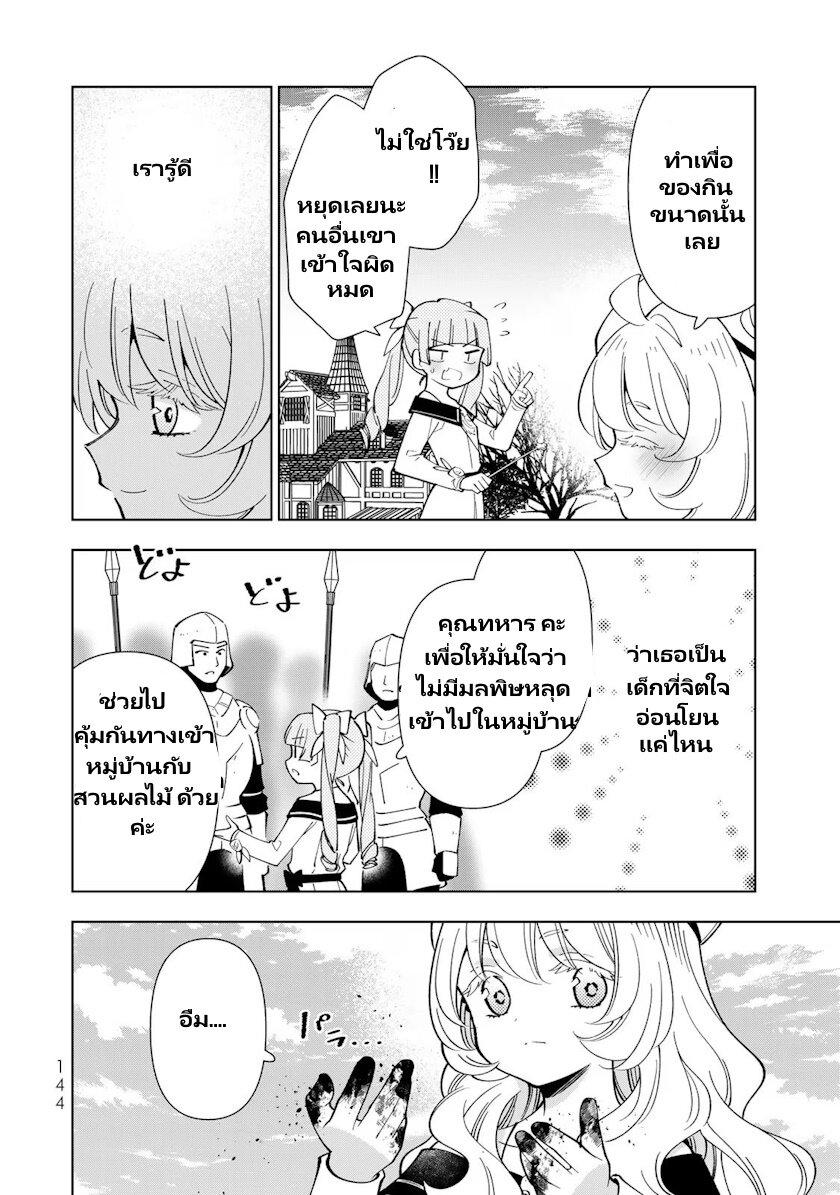 Manga-lc-com อ่านมังงะ อ่านการ์ตูน ออนไลน์ ฟรี Tensei Daiseijo no Isekai no Nonbiri Kikou ตอนที่ 1 2 3 4 5 6 7 8 9 10 11 12 13 14 ฟรี ไม่มีโฆษณา Manga-lc - อ่าน มังงะ อ่าน การ์ตูน ออนไลน์ อ่านมังงะ ฟรี