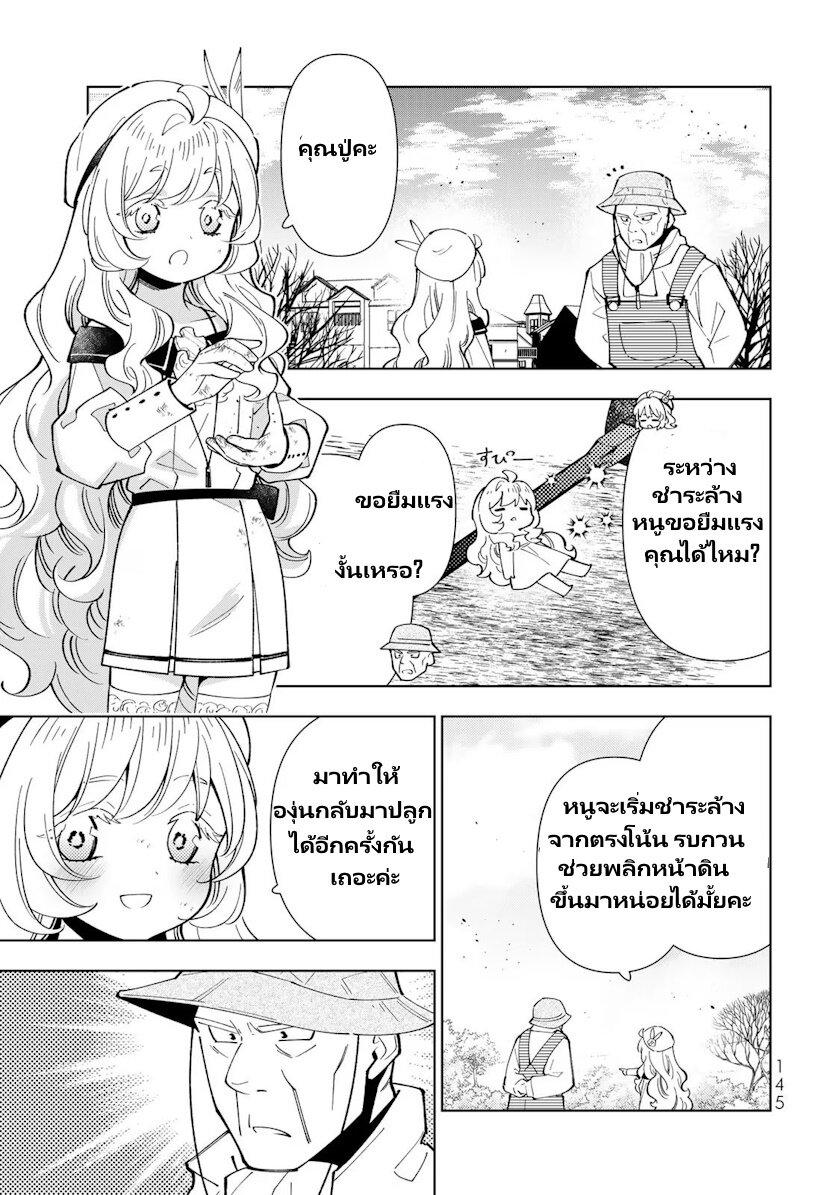 Manga-lc-com อ่านมังงะ อ่านการ์ตูน ออนไลน์ ฟรี Tensei Daiseijo no Isekai no Nonbiri Kikou ตอนที่ 1 2 3 4 5 6 7 8 9 10 11 12 13 14 ฟรี ไม่มีโฆษณา Manga-lc - อ่าน มังงะ อ่าน การ์ตูน ออนไลน์ อ่านมังงะ ฟรี
