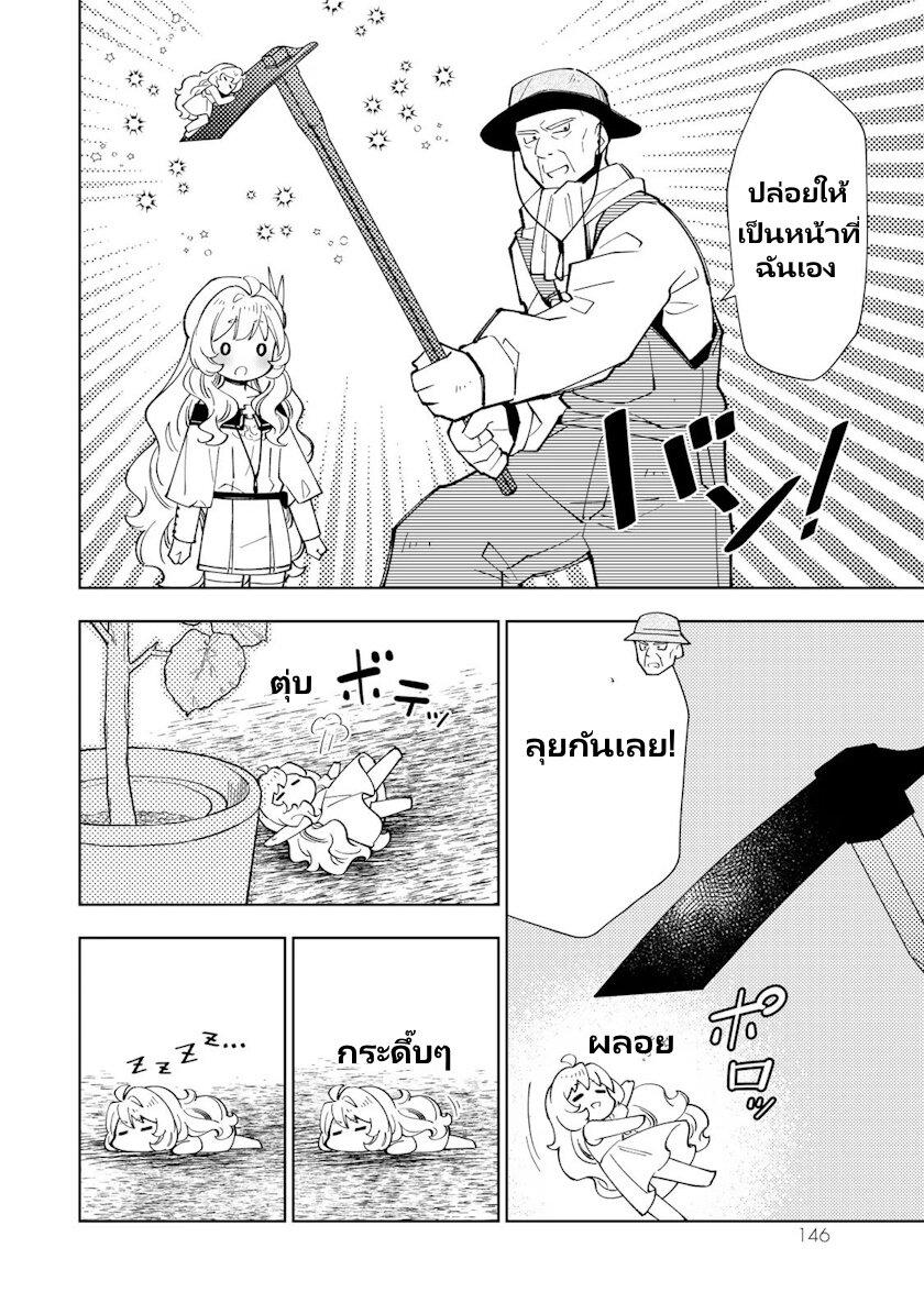Manga-lc-com อ่านมังงะ อ่านการ์ตูน ออนไลน์ ฟรี Tensei Daiseijo no Isekai no Nonbiri Kikou ตอนที่ 1 2 3 4 5 6 7 8 9 10 11 12 13 14 ฟรี ไม่มีโฆษณา Manga-lc - อ่าน มังงะ อ่าน การ์ตูน ออนไลน์ อ่านมังงะ ฟรี