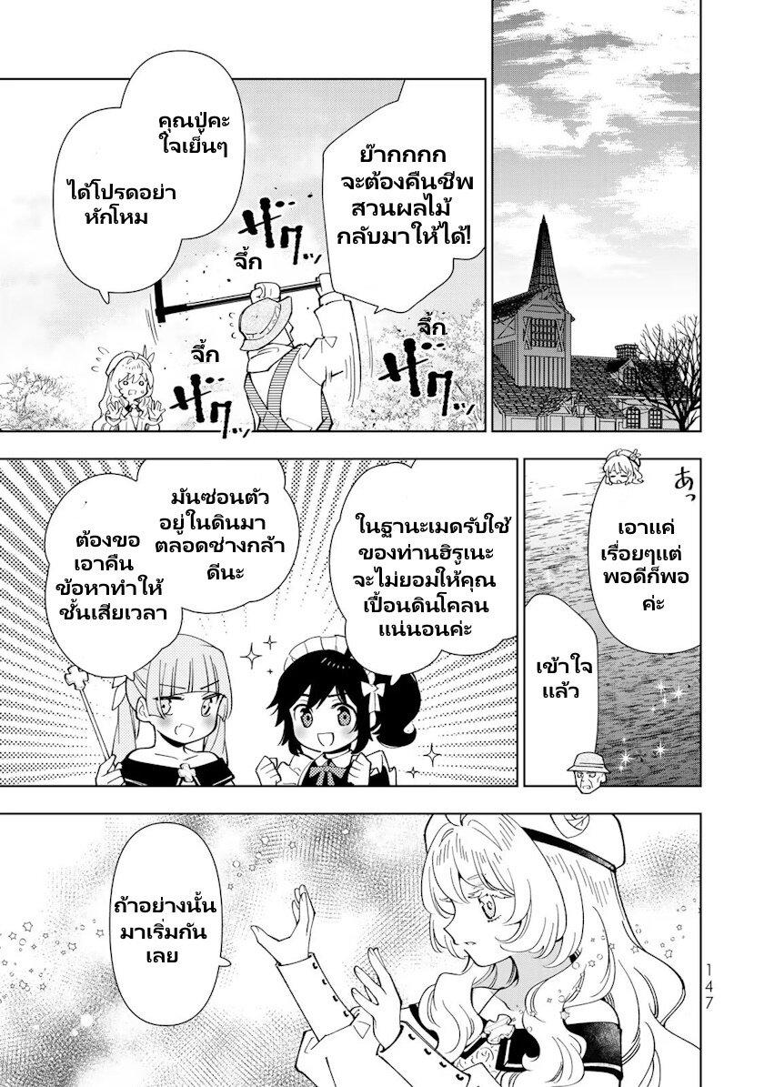 Manga-lc-com อ่านมังงะ อ่านการ์ตูน ออนไลน์ ฟรี Tensei Daiseijo no Isekai no Nonbiri Kikou ตอนที่ 1 2 3 4 5 6 7 8 9 10 11 12 13 14 ฟรี ไม่มีโฆษณา Manga-lc - อ่าน มังงะ อ่าน การ์ตูน ออนไลน์ อ่านมังงะ ฟรี
