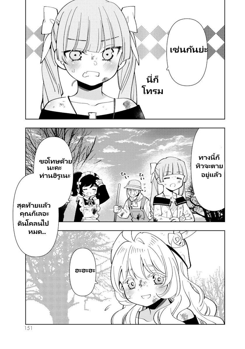 Manga-lc-com อ่านมังงะ อ่านการ์ตูน ออนไลน์ ฟรี Tensei Daiseijo no Isekai no Nonbiri Kikou ตอนที่ 1 2 3 4 5 6 7 8 9 10 11 12 13 14 ฟรี ไม่มีโฆษณา Manga-lc - อ่าน มังงะ อ่าน การ์ตูน ออนไลน์ อ่านมังงะ ฟรี