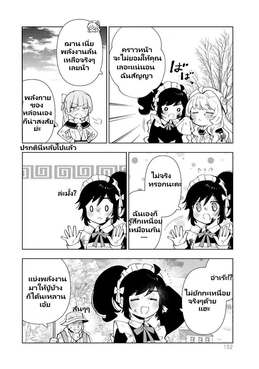 Manga-lc-com อ่านมังงะ อ่านการ์ตูน ออนไลน์ ฟรี Tensei Daiseijo no Isekai no Nonbiri Kikou ตอนที่ 1 2 3 4 5 6 7 8 9 10 11 12 13 14 ฟรี ไม่มีโฆษณา Manga-lc - อ่าน มังงะ อ่าน การ์ตูน ออนไลน์ อ่านมังงะ ฟรี