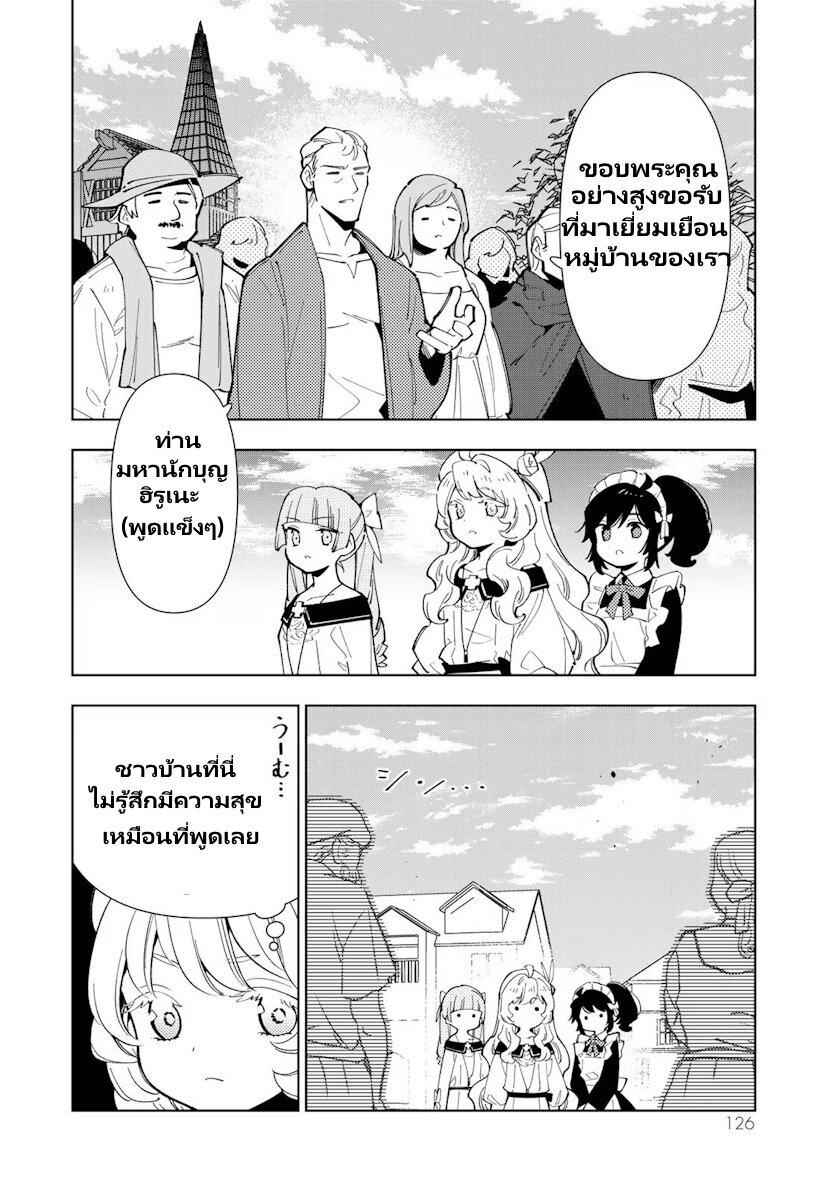 Manga-lc-com อ่านมังงะ อ่านการ์ตูน ออนไลน์ ฟรี Tensei Daiseijo no Isekai no Nonbiri Kikou ตอนที่ 1 2 3 4 5 6 7 8 9 10 11 12 13 14 ฟรี ไม่มีโฆษณา Manga-lc - อ่าน มังงะ อ่าน การ์ตูน ออนไลน์ อ่านมังงะ ฟรี