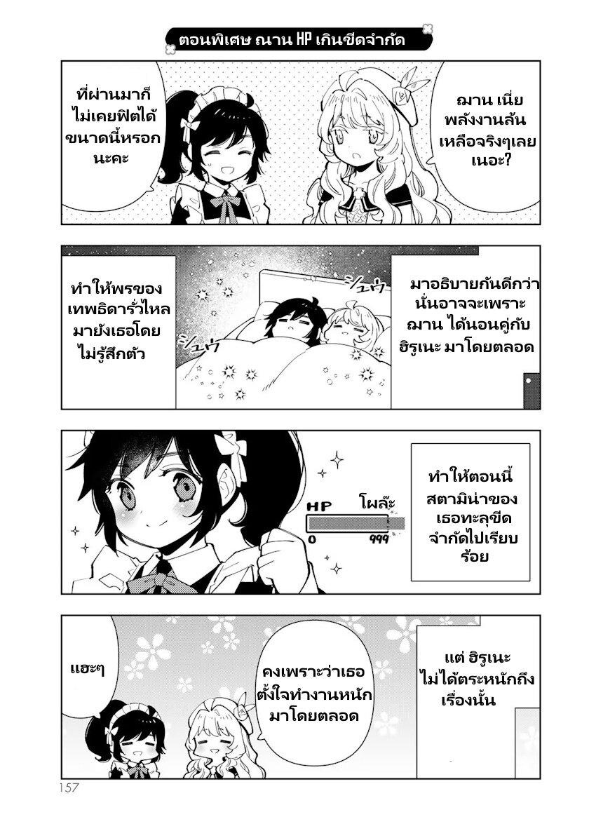 Manga-lc-com อ่านมังงะ อ่านการ์ตูน ออนไลน์ ฟรี Tensei Daiseijo no Isekai no Nonbiri Kikou ตอนที่ 1 2 3 4 5 6 7 8 9 10 11 12 13 14 ฟรี ไม่มีโฆษณา Manga-lc - อ่าน มังงะ อ่าน การ์ตูน ออนไลน์ อ่านมังงะ ฟรี