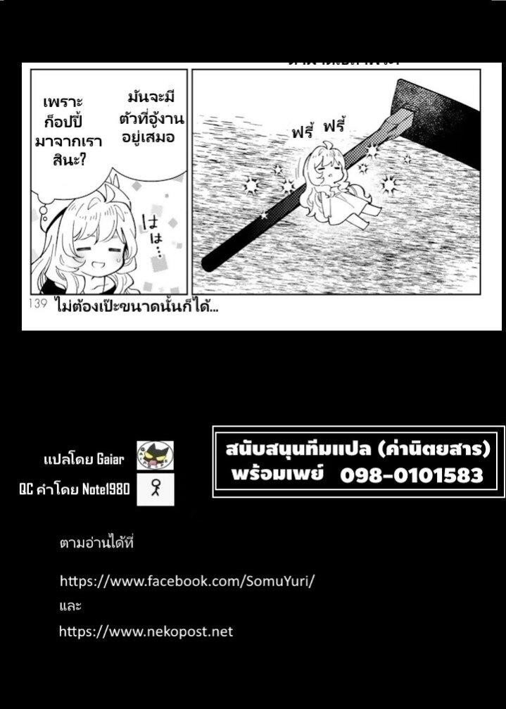 Manga-lc-com อ่านมังงะ อ่านการ์ตูน ออนไลน์ ฟรี Tensei Daiseijo no Isekai no Nonbiri Kikou ตอนที่ 1 2 3 4 5 6 7 8 9 10 11 12 13 14 ฟรี ไม่มีโฆษณา Manga-lc - อ่าน มังงะ อ่าน การ์ตูน ออนไลน์ อ่านมังงะ ฟรี
