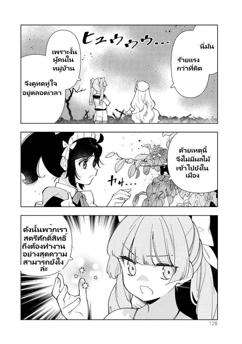 Manga-lc-com อ่านมังงะ อ่านการ์ตูน ออนไลน์ ฟรี Tensei Daiseijo no Isekai no Nonbiri Kikou ตอนที่ 1 2 3 4 5 6 7 8 9 10 11 12 13 14 ฟรี ไม่มีโฆษณา Manga-lc - อ่าน มังงะ อ่าน การ์ตูน ออนไลน์ อ่านมังงะ ฟรี