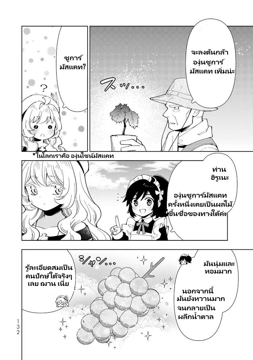 Manga-lc-com อ่านมังงะ อ่านการ์ตูน ออนไลน์ ฟรี Tensei Daiseijo no Isekai no Nonbiri Kikou ตอนที่ 1 2 3 4 5 6 7 8 9 10 11 12 13 14 ฟรี ไม่มีโฆษณา Manga-lc - อ่าน มังงะ อ่าน การ์ตูน ออนไลน์ อ่านมังงะ ฟรี