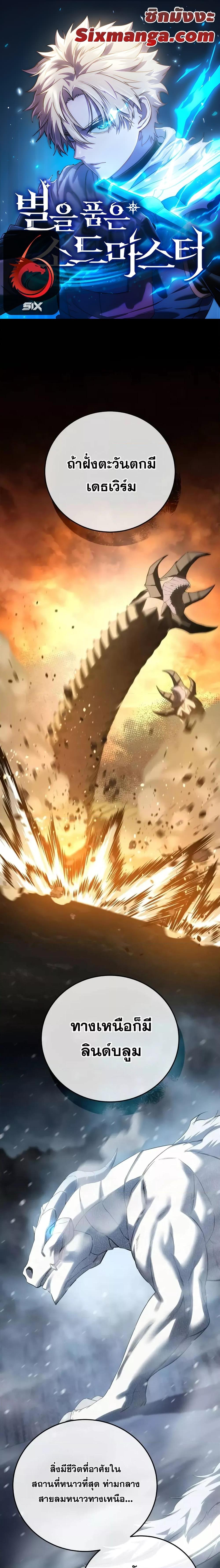 Manga-lc-com อ่านมังงะ อ่านการ์ตูน ออนไลน์ ฟรี Star-Embracing ตอนที่ 1 2 3 4 5 6 7 8 9 10 11 12 13 14 ฟรี ไม่มีโฆษณา Manga-lc - อ่าน มังงะ อ่าน การ์ตูน ออนไลน์ อ่านมังงะ ฟรี