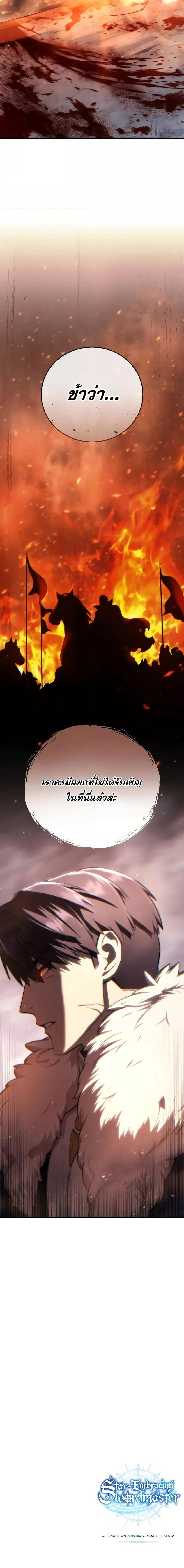Manga-lc-com อ่านมังงะ อ่านการ์ตูน ออนไลน์ ฟรี Star-Embracing ตอนที่ 1 2 3 4 5 6 7 8 9 10 11 12 13 14 ฟรี ไม่มีโฆษณา Manga-lc - อ่าน มังงะ อ่าน การ์ตูน ออนไลน์ อ่านมังงะ ฟรี