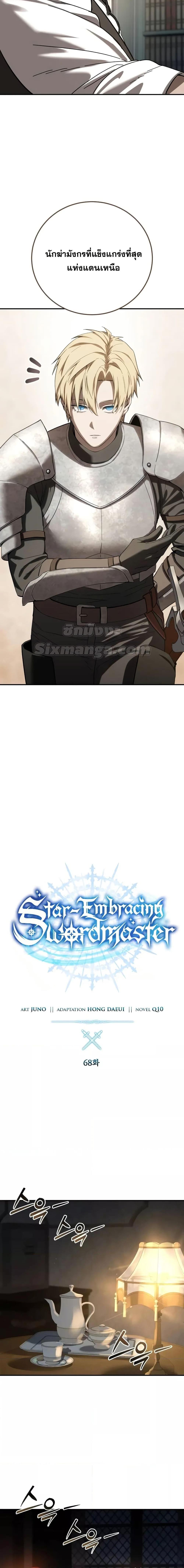 Manga-lc-com อ่านมังงะ อ่านการ์ตูน ออนไลน์ ฟรี Star-Embracing ตอนที่ 1 2 3 4 5 6 7 8 9 10 11 12 13 14 ฟรี ไม่มีโฆษณา Manga-lc - อ่าน มังงะ อ่าน การ์ตูน ออนไลน์ อ่านมังงะ ฟรี