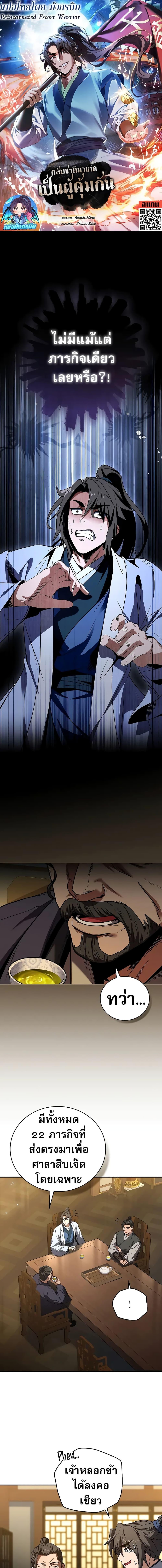Manga-lc-com อ่านมังงะ อ่านการ์ตูน ออนไลน์ ฟรี Reincarnated Escort Warrior ตอนที่ 1 2 3 4 5 6 7 8 9 10 11 12 13 14 ฟรี ไม่มีโฆษณา Manga-lc - อ่าน มังงะ อ่าน การ์ตูน ออนไลน์ อ่านมังงะ ฟรี