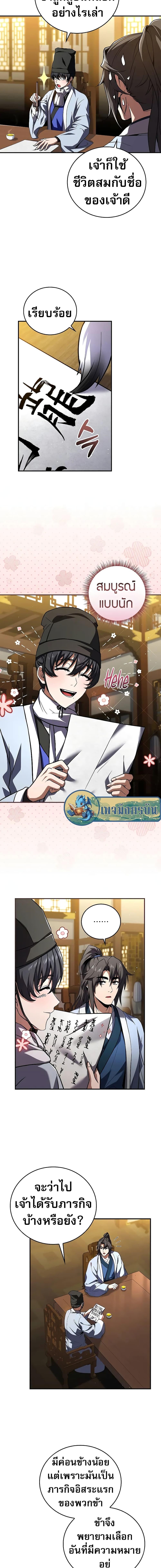 Manga-lc-com อ่านมังงะ อ่านการ์ตูน ออนไลน์ ฟรี Reincarnated Escort Warrior ตอนที่ 1 2 3 4 5 6 7 8 9 10 11 12 13 14 ฟรี ไม่มีโฆษณา Manga-lc - อ่าน มังงะ อ่าน การ์ตูน ออนไลน์ อ่านมังงะ ฟรี