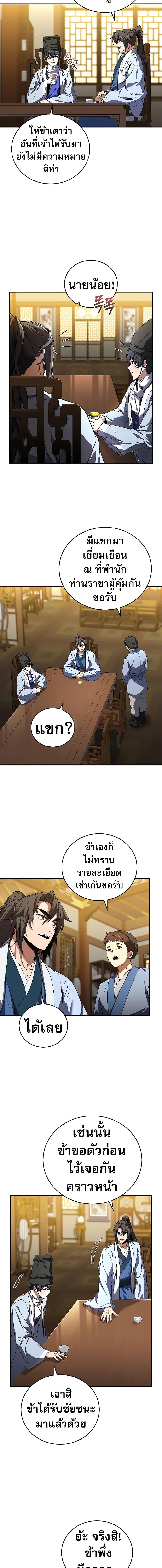 Manga-lc-com อ่านมังงะ อ่านการ์ตูน ออนไลน์ ฟรี Reincarnated Escort Warrior ตอนที่ 1 2 3 4 5 6 7 8 9 10 11 12 13 14 ฟรี ไม่มีโฆษณา Manga-lc - อ่าน มังงะ อ่าน การ์ตูน ออนไลน์ อ่านมังงะ ฟรี