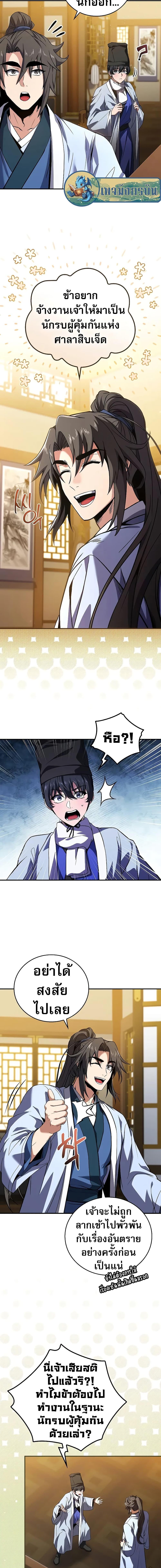 Manga-lc-com อ่านมังงะ อ่านการ์ตูน ออนไลน์ ฟรี Reincarnated Escort Warrior ตอนที่ 1 2 3 4 5 6 7 8 9 10 11 12 13 14 ฟรี ไม่มีโฆษณา Manga-lc - อ่าน มังงะ อ่าน การ์ตูน ออนไลน์ อ่านมังงะ ฟรี
