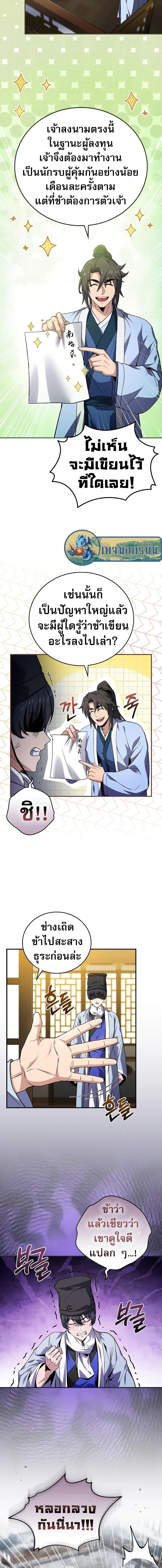 Manga-lc-com อ่านมังงะ อ่านการ์ตูน ออนไลน์ ฟรี Reincarnated Escort Warrior ตอนที่ 1 2 3 4 5 6 7 8 9 10 11 12 13 14 ฟรี ไม่มีโฆษณา Manga-lc - อ่าน มังงะ อ่าน การ์ตูน ออนไลน์ อ่านมังงะ ฟรี