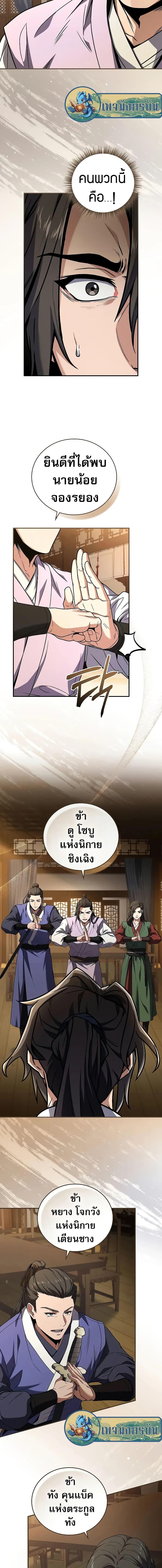 Manga-lc-com อ่านมังงะ อ่านการ์ตูน ออนไลน์ ฟรี Reincarnated Escort Warrior ตอนที่ 1 2 3 4 5 6 7 8 9 10 11 12 13 14 ฟรี ไม่มีโฆษณา Manga-lc - อ่าน มังงะ อ่าน การ์ตูน ออนไลน์ อ่านมังงะ ฟรี