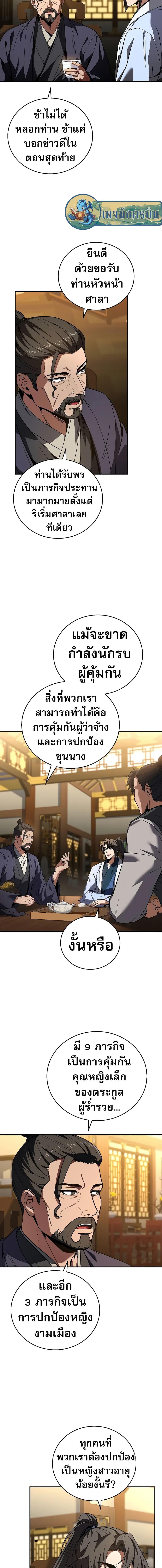 Manga-lc-com อ่านมังงะ อ่านการ์ตูน ออนไลน์ ฟรี Reincarnated Escort Warrior ตอนที่ 1 2 3 4 5 6 7 8 9 10 11 12 13 14 ฟรี ไม่มีโฆษณา Manga-lc - อ่าน มังงะ อ่าน การ์ตูน ออนไลน์ อ่านมังงะ ฟรี