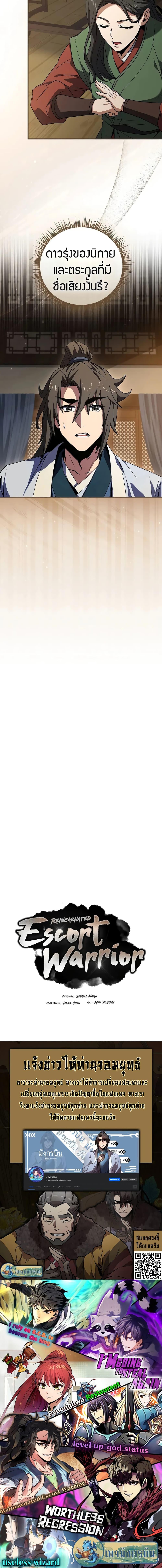 Manga-lc-com อ่านมังงะ อ่านการ์ตูน ออนไลน์ ฟรี Reincarnated Escort Warrior ตอนที่ 1 2 3 4 5 6 7 8 9 10 11 12 13 14 ฟรี ไม่มีโฆษณา Manga-lc - อ่าน มังงะ อ่าน การ์ตูน ออนไลน์ อ่านมังงะ ฟรี