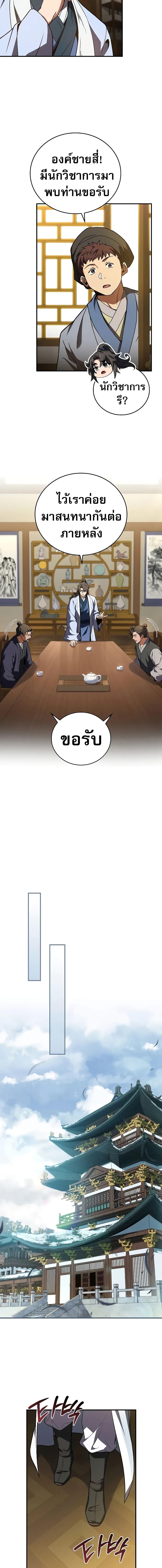 Manga-lc-com อ่านมังงะ อ่านการ์ตูน ออนไลน์ ฟรี Reincarnated Escort Warrior ตอนที่ 1 2 3 4 5 6 7 8 9 10 11 12 13 14 ฟรี ไม่มีโฆษณา Manga-lc - อ่าน มังงะ อ่าน การ์ตูน ออนไลน์ อ่านมังงะ ฟรี