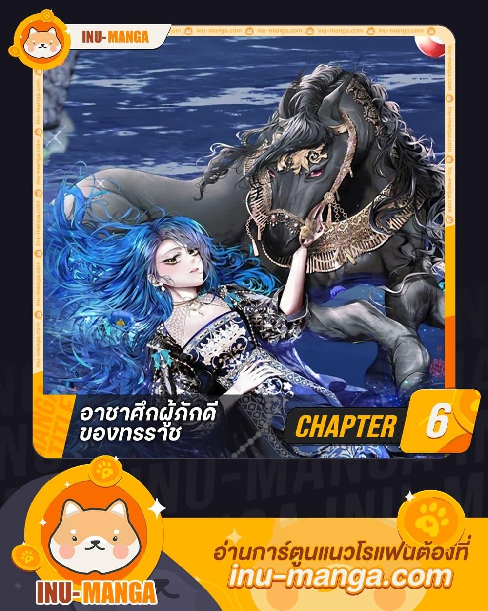 Manga-lc-com อ่านมังงะ อ่านการ์ตูน ออนไลน์ ฟรี The Tyrant’s Horse ตอนที่ 1 2 3 4 5 6 7 8 9 10 11 12 13 14 ฟรี ไม่มีโฆษณา Manga-lc - อ่าน มังงะ อ่าน การ์ตูน ออนไลน์ อ่านมังงะ ฟรี