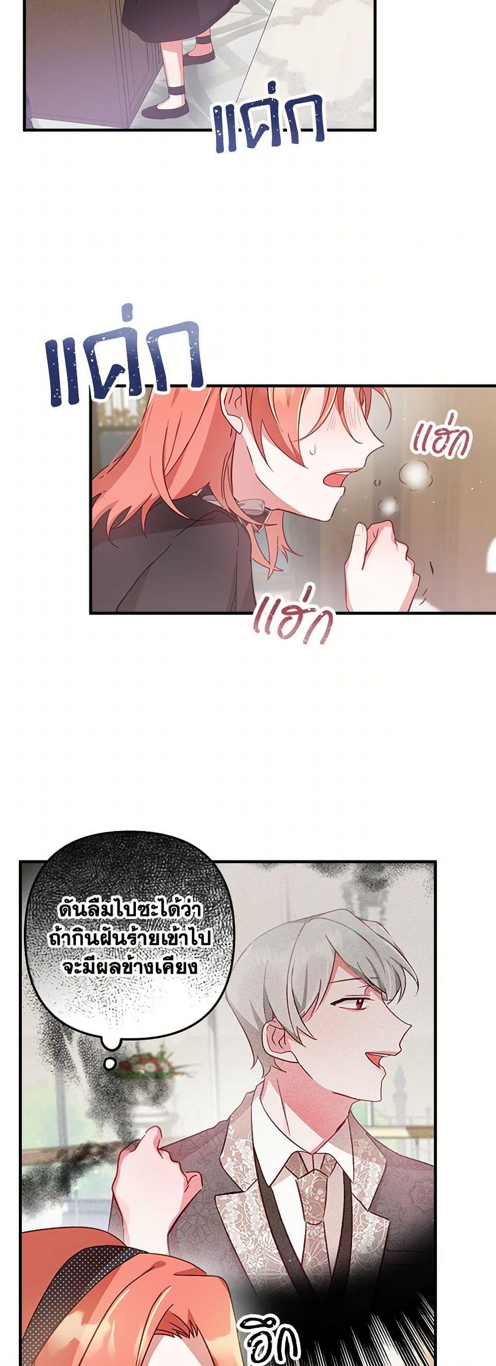 Manga-lc-com อ่านมังงะ อ่านการ์ตูน ออนไลน์ ฟรี Preventing the Making of a Tyrant ตอนที่ 1 2 3 4 5 6 7 8 9 10 11 12 13 14 ฟรี ไม่มีโฆษณา Manga-lc - อ่าน มังงะ อ่าน การ์ตูน ออนไลน์ อ่านมังงะ ฟรี