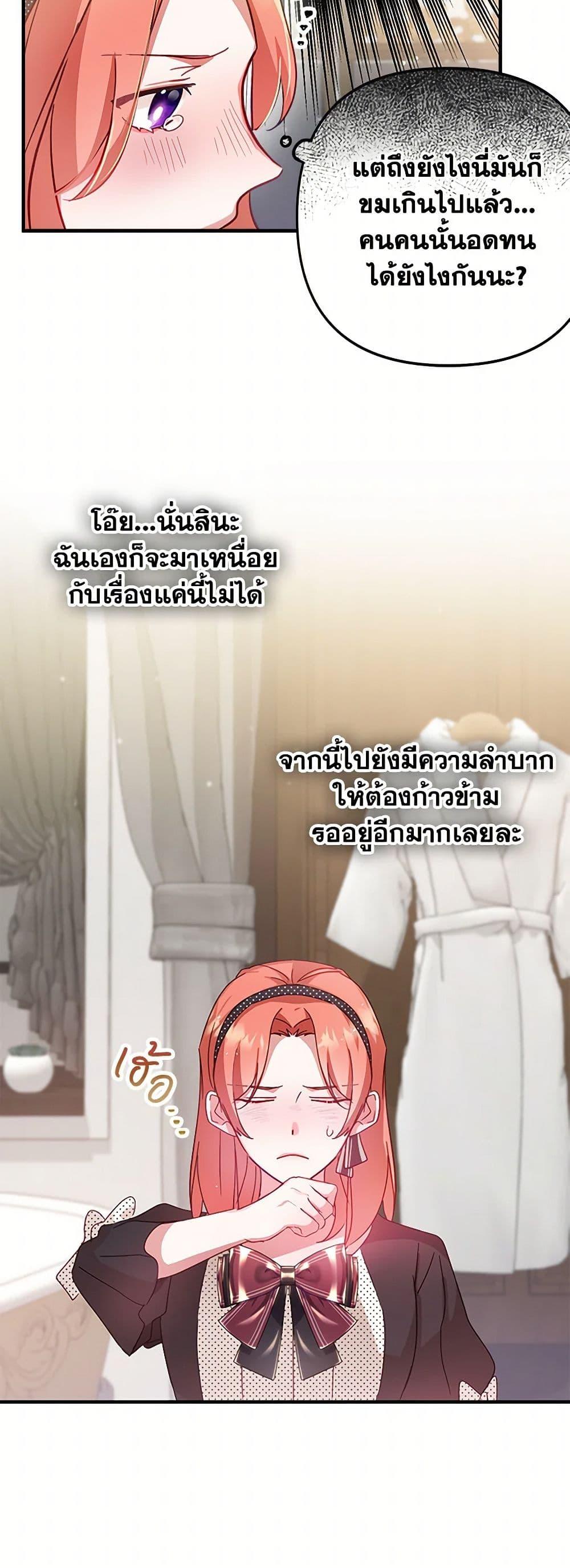 Manga-lc-com อ่านมังงะ อ่านการ์ตูน ออนไลน์ ฟรี Preventing the Making of a Tyrant ตอนที่ 1 2 3 4 5 6 7 8 9 10 11 12 13 14 ฟรี ไม่มีโฆษณา Manga-lc - อ่าน มังงะ อ่าน การ์ตูน ออนไลน์ อ่านมังงะ ฟรี