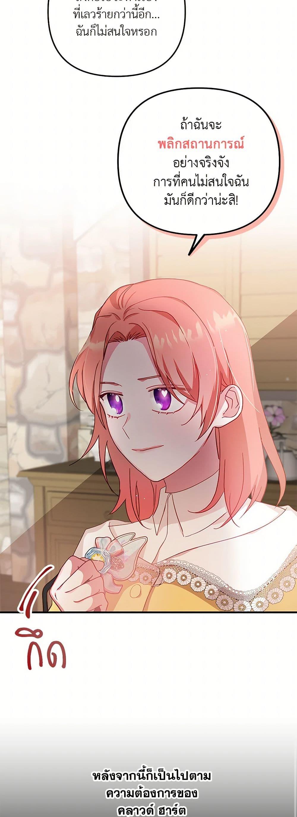 Manga-lc-com อ่านมังงะ อ่านการ์ตูน ออนไลน์ ฟรี Preventing the Making of a Tyrant ตอนที่ 1 2 3 4 5 6 7 8 9 10 11 12 13 14 ฟรี ไม่มีโฆษณา Manga-lc - อ่าน มังงะ อ่าน การ์ตูน ออนไลน์ อ่านมังงะ ฟรี