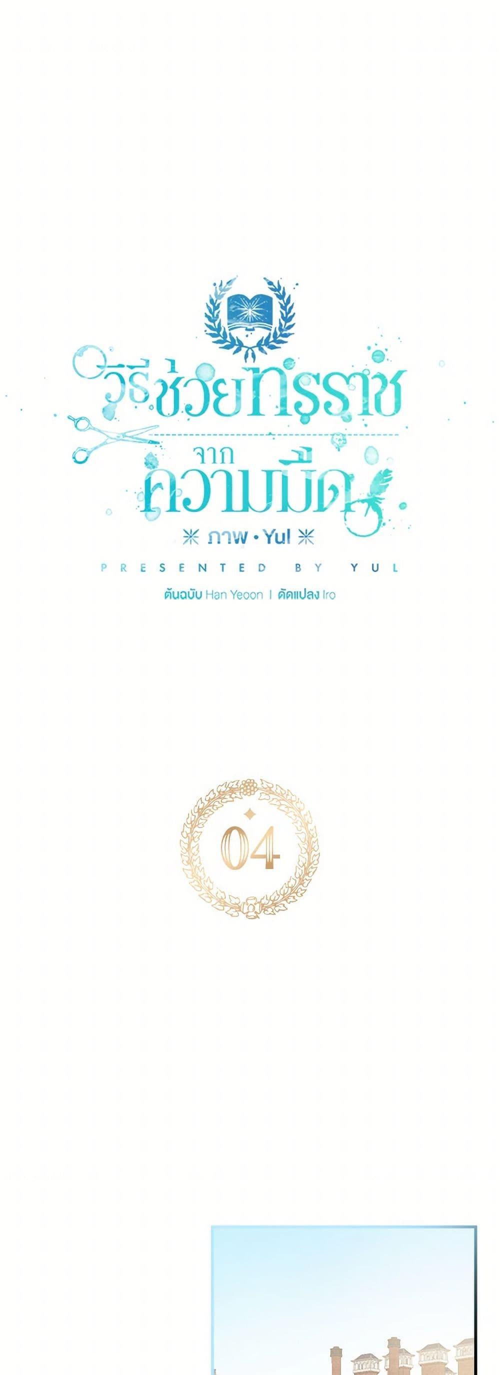 Manga-lc-com อ่านมังงะ อ่านการ์ตูน ออนไลน์ ฟรี Preventing the Making of a Tyrant ตอนที่ 1 2 3 4 5 6 7 8 9 10 11 12 13 14 ฟรี ไม่มีโฆษณา Manga-lc - อ่าน มังงะ อ่าน การ์ตูน ออนไลน์ อ่านมังงะ ฟรี