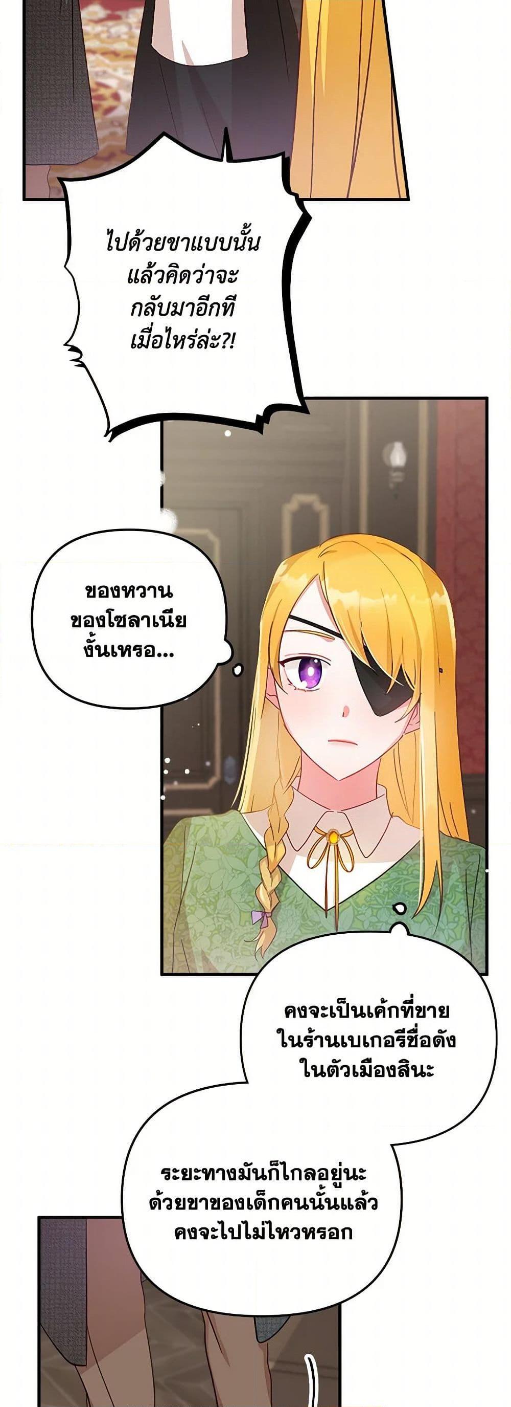 Manga-lc-com อ่านมังงะ อ่านการ์ตูน ออนไลน์ ฟรี Preventing the Making of a Tyrant ตอนที่ 1 2 3 4 5 6 7 8 9 10 11 12 13 14 ฟรี ไม่มีโฆษณา Manga-lc - อ่าน มังงะ อ่าน การ์ตูน ออนไลน์ อ่านมังงะ ฟรี