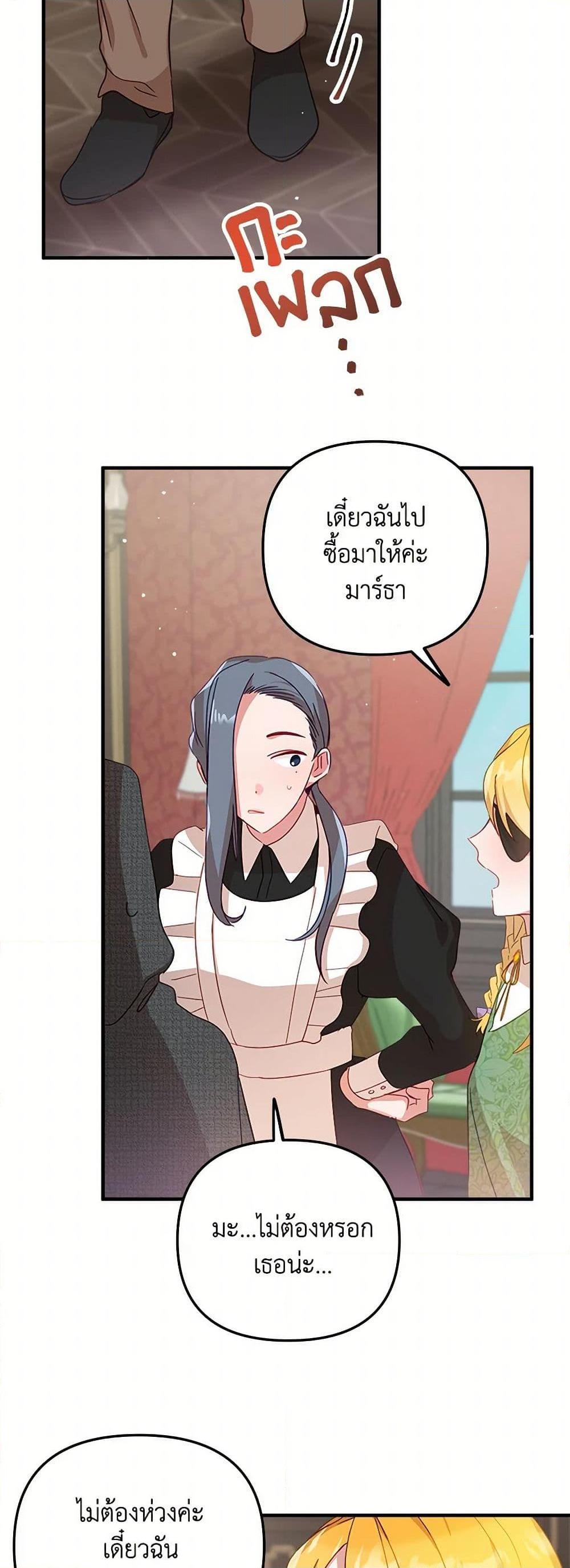 Manga-lc-com อ่านมังงะ อ่านการ์ตูน ออนไลน์ ฟรี Preventing the Making of a Tyrant ตอนที่ 1 2 3 4 5 6 7 8 9 10 11 12 13 14 ฟรี ไม่มีโฆษณา Manga-lc - อ่าน มังงะ อ่าน การ์ตูน ออนไลน์ อ่านมังงะ ฟรี