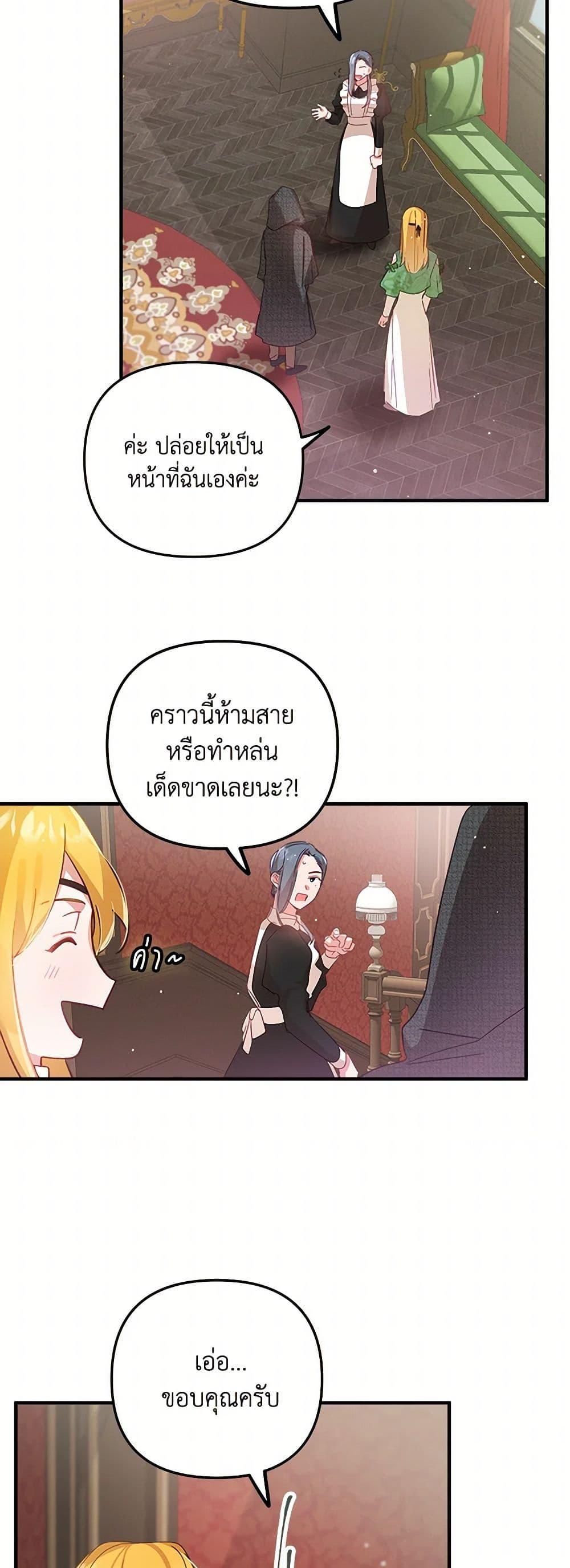 Manga-lc-com อ่านมังงะ อ่านการ์ตูน ออนไลน์ ฟรี Preventing the Making of a Tyrant ตอนที่ 1 2 3 4 5 6 7 8 9 10 11 12 13 14 ฟรี ไม่มีโฆษณา Manga-lc - อ่าน มังงะ อ่าน การ์ตูน ออนไลน์ อ่านมังงะ ฟรี