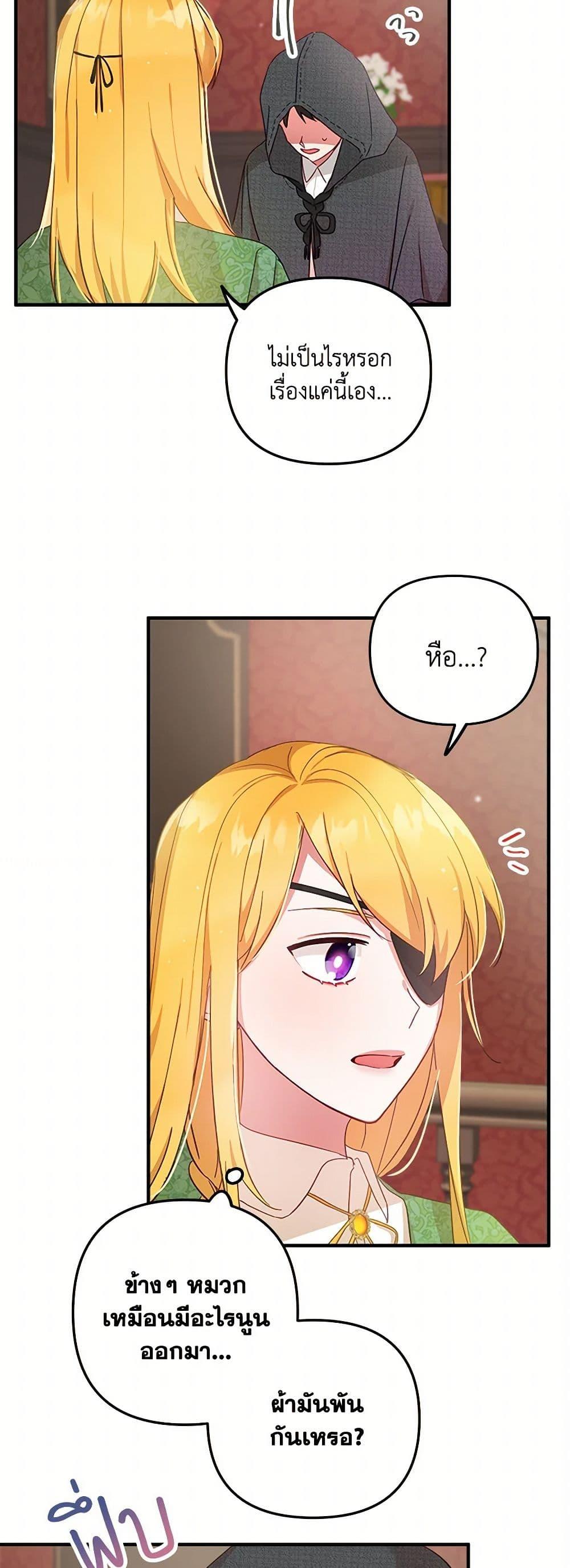 Manga-lc-com อ่านมังงะ อ่านการ์ตูน ออนไลน์ ฟรี Preventing the Making of a Tyrant ตอนที่ 1 2 3 4 5 6 7 8 9 10 11 12 13 14 ฟรี ไม่มีโฆษณา Manga-lc - อ่าน มังงะ อ่าน การ์ตูน ออนไลน์ อ่านมังงะ ฟรี