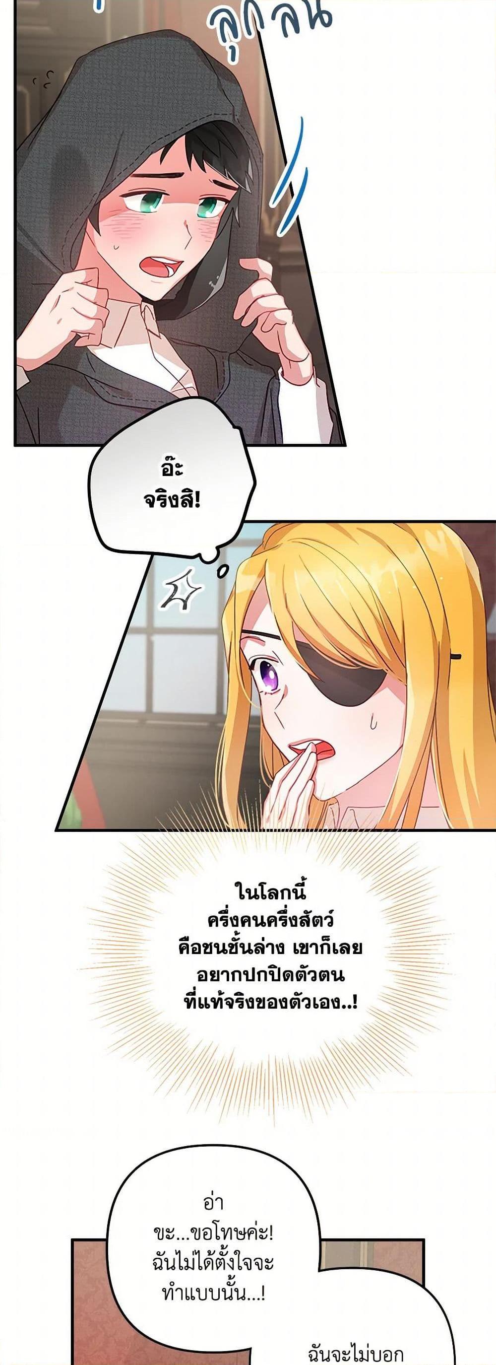 Manga-lc-com อ่านมังงะ อ่านการ์ตูน ออนไลน์ ฟรี Preventing the Making of a Tyrant ตอนที่ 1 2 3 4 5 6 7 8 9 10 11 12 13 14 ฟรี ไม่มีโฆษณา Manga-lc - อ่าน มังงะ อ่าน การ์ตูน ออนไลน์ อ่านมังงะ ฟรี