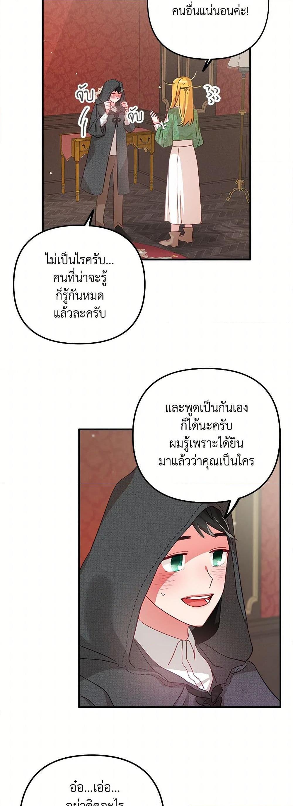 Manga-lc-com อ่านมังงะ อ่านการ์ตูน ออนไลน์ ฟรี Preventing the Making of a Tyrant ตอนที่ 1 2 3 4 5 6 7 8 9 10 11 12 13 14 ฟรี ไม่มีโฆษณา Manga-lc - อ่าน มังงะ อ่าน การ์ตูน ออนไลน์ อ่านมังงะ ฟรี