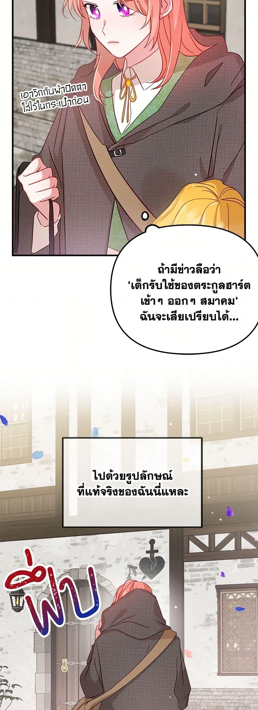 Manga-lc-com อ่านมังงะ อ่านการ์ตูน ออนไลน์ ฟรี Preventing the Making of a Tyrant ตอนที่ 1 2 3 4 5 6 7 8 9 10 11 12 13 14 ฟรี ไม่มีโฆษณา Manga-lc - อ่าน มังงะ อ่าน การ์ตูน ออนไลน์ อ่านมังงะ ฟรี