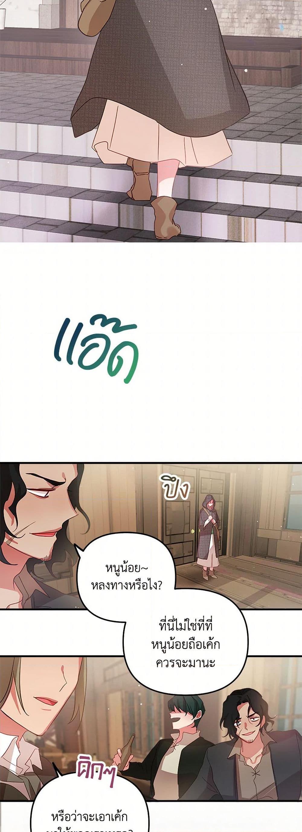 Manga-lc-com อ่านมังงะ อ่านการ์ตูน ออนไลน์ ฟรี Preventing the Making of a Tyrant ตอนที่ 1 2 3 4 5 6 7 8 9 10 11 12 13 14 ฟรี ไม่มีโฆษณา Manga-lc - อ่าน มังงะ อ่าน การ์ตูน ออนไลน์ อ่านมังงะ ฟรี