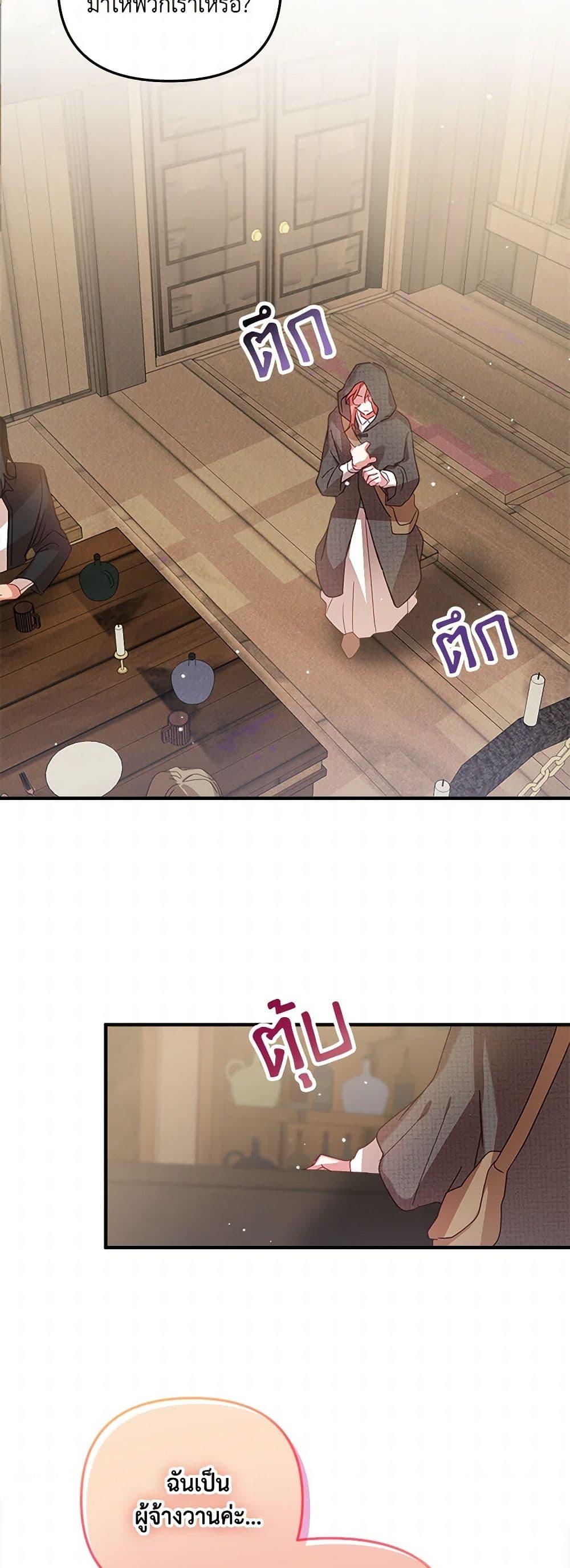 Manga-lc-com อ่านมังงะ อ่านการ์ตูน ออนไลน์ ฟรี Preventing the Making of a Tyrant ตอนที่ 1 2 3 4 5 6 7 8 9 10 11 12 13 14 ฟรี ไม่มีโฆษณา Manga-lc - อ่าน มังงะ อ่าน การ์ตูน ออนไลน์ อ่านมังงะ ฟรี