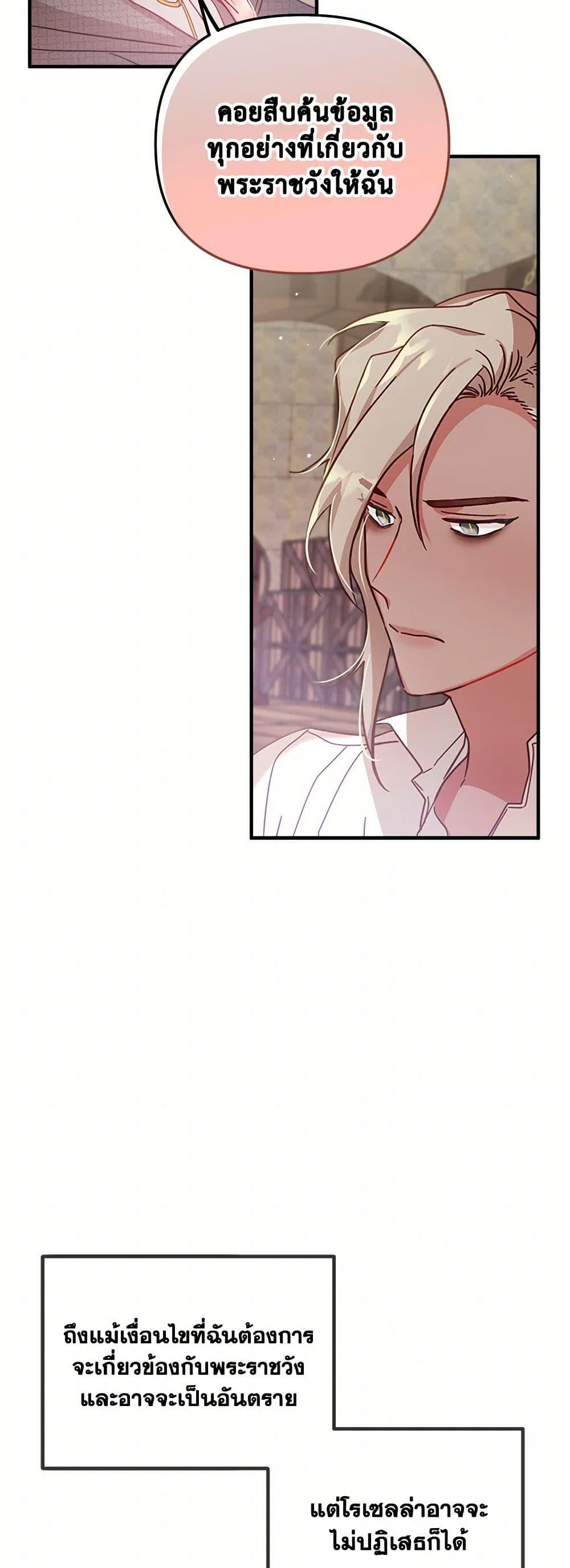 Manga-lc-com อ่านมังงะ อ่านการ์ตูน ออนไลน์ ฟรี Preventing the Making of a Tyrant ตอนที่ 1 2 3 4 5 6 7 8 9 10 11 12 13 14 ฟรี ไม่มีโฆษณา Manga-lc - อ่าน มังงะ อ่าน การ์ตูน ออนไลน์ อ่านมังงะ ฟรี