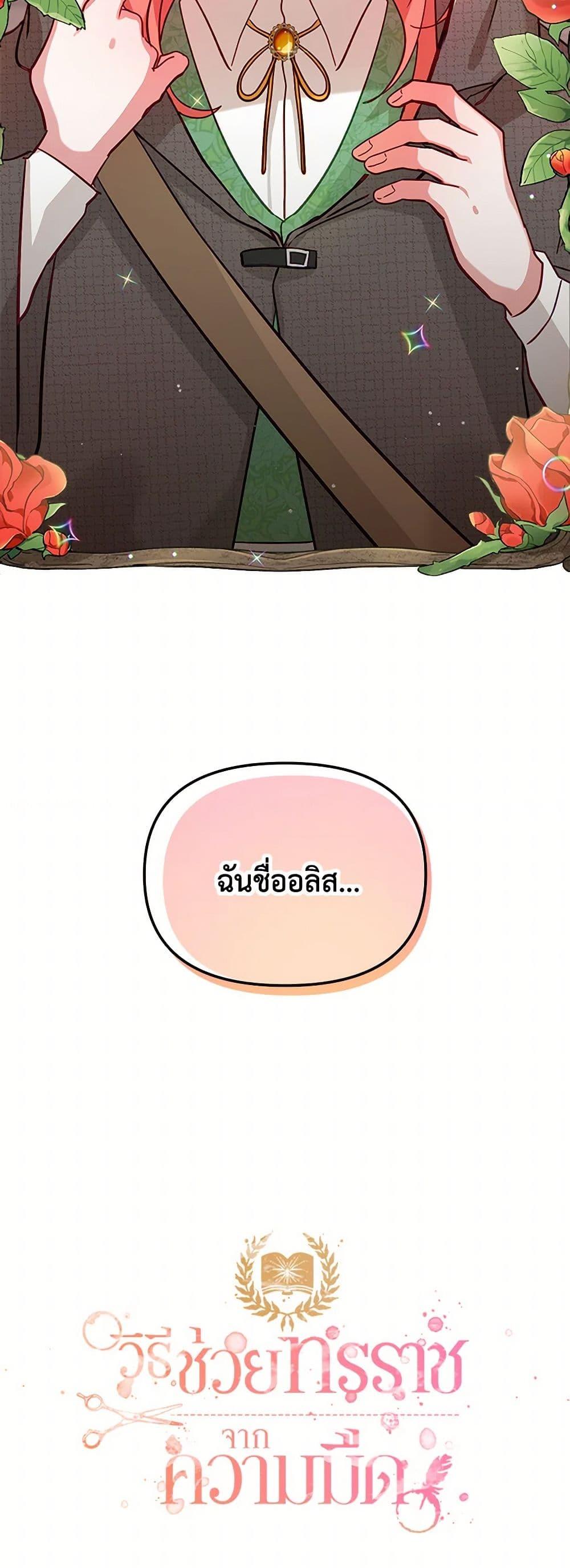 Manga-lc-com อ่านมังงะ อ่านการ์ตูน ออนไลน์ ฟรี Preventing the Making of a Tyrant ตอนที่ 1 2 3 4 5 6 7 8 9 10 11 12 13 14 ฟรี ไม่มีโฆษณา Manga-lc - อ่าน มังงะ อ่าน การ์ตูน ออนไลน์ อ่านมังงะ ฟรี