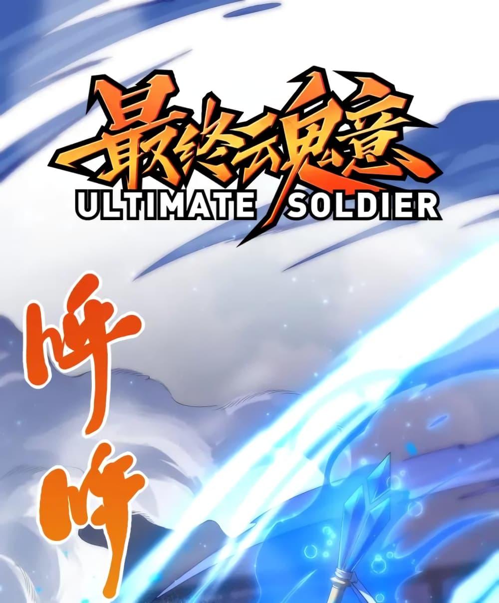 Manga-lc-com อ่านมังงะ อ่านการ์ตูน ออนไลน์ ฟรี ULTIMATE SOLDIER ตอนที่ 1 2 3 4 5 6 7 8 9 10 11 12 13 14 ฟรี ไม่มีโฆษณา Manga-lc - อ่าน มังงะ อ่าน การ์ตูน ออนไลน์ อ่านมังงะ ฟรี