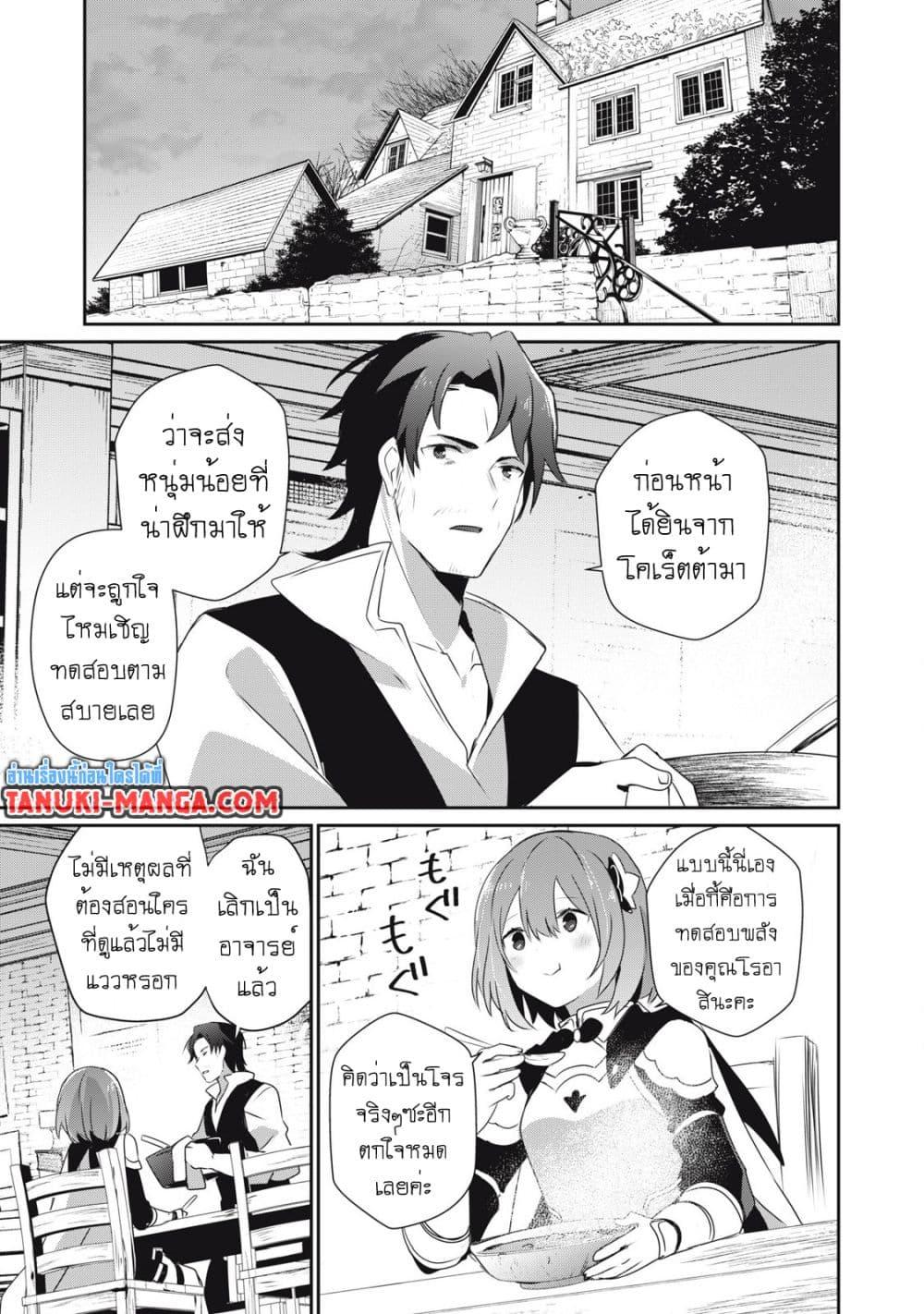 Manga-lc-com อ่านมังงะ อ่านการ์ตูน ออนไลน์ ฟรี Teihen Boukensha da kedo Mahou wo Kiwamete Miru Koto ni Shita ตอนที่ 1 2 3 4 5 6 7 8 9 10 11 12 13 14 ฟรี ไม่มีโฆษณา Manga-lc - อ่าน มังงะ อ่าน การ์ตูน ออนไลน์ อ่านมังงะ ฟรี