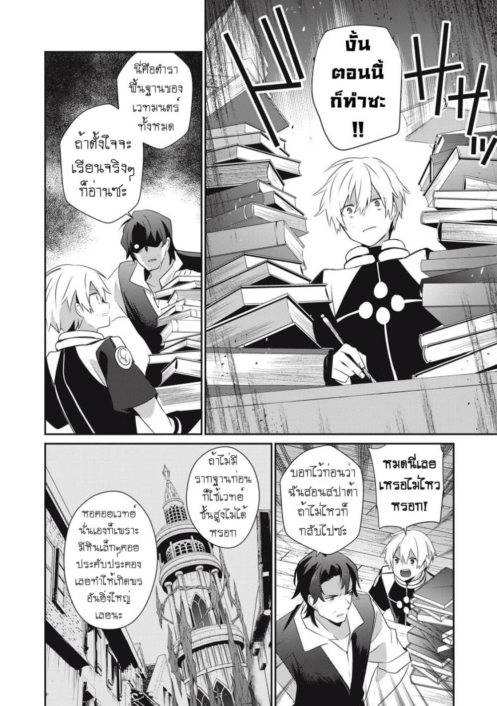 Manga-lc-com อ่านมังงะ อ่านการ์ตูน ออนไลน์ ฟรี Teihen Boukensha da kedo Mahou wo Kiwamete Miru Koto ni Shita ตอนที่ 1 2 3 4 5 6 7 8 9 10 11 12 13 14 ฟรี ไม่มีโฆษณา Manga-lc - อ่าน มังงะ อ่าน การ์ตูน ออนไลน์ อ่านมังงะ ฟรี