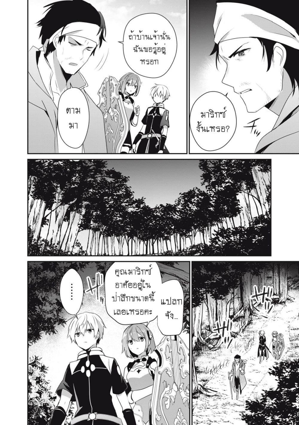 Manga-lc-com อ่านมังงะ อ่านการ์ตูน ออนไลน์ ฟรี Teihen Boukensha da kedo Mahou wo Kiwamete Miru Koto ni Shita ตอนที่ 1 2 3 4 5 6 7 8 9 10 11 12 13 14 ฟรี ไม่มีโฆษณา Manga-lc - อ่าน มังงะ อ่าน การ์ตูน ออนไลน์ อ่านมังงะ ฟรี