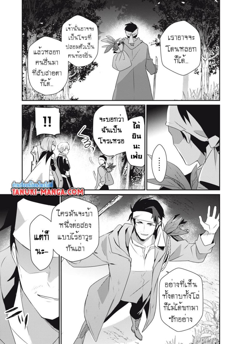 Manga-lc-com อ่านมังงะ อ่านการ์ตูน ออนไลน์ ฟรี Teihen Boukensha da kedo Mahou wo Kiwamete Miru Koto ni Shita ตอนที่ 1 2 3 4 5 6 7 8 9 10 11 12 13 14 ฟรี ไม่มีโฆษณา Manga-lc - อ่าน มังงะ อ่าน การ์ตูน ออนไลน์ อ่านมังงะ ฟรี