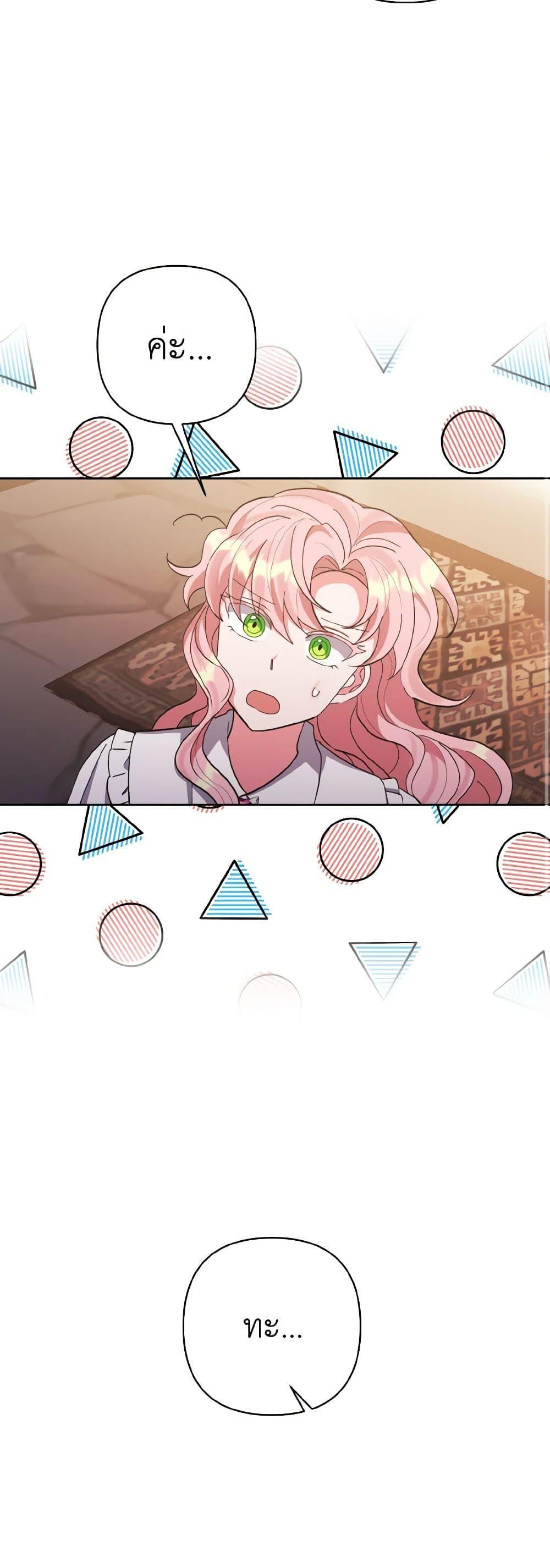 Manga-lc-com อ่านมังงะ อ่านการ์ตูน ออนไลน์ ฟรี I Adopted the Male Lead ตอนที่ 1 2 3 4 5 6 7 8 9 10 11 12 13 14 ฟรี ไม่มีโฆษณา Manga-lc - อ่าน มังงะ อ่าน การ์ตูน ออนไลน์ อ่านมังงะ ฟรี