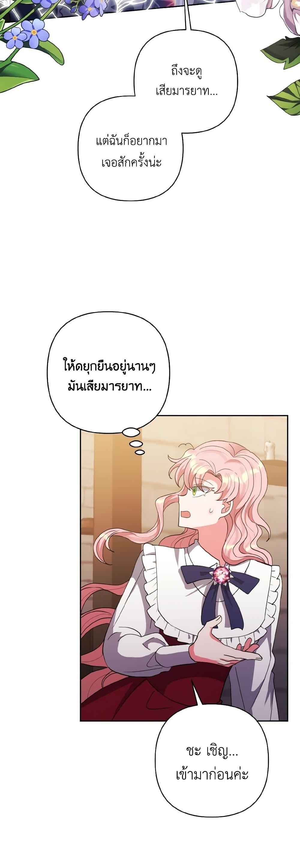 Manga-lc-com อ่านมังงะ อ่านการ์ตูน ออนไลน์ ฟรี I Adopted the Male Lead ตอนที่ 1 2 3 4 5 6 7 8 9 10 11 12 13 14 ฟรี ไม่มีโฆษณา Manga-lc - อ่าน มังงะ อ่าน การ์ตูน ออนไลน์ อ่านมังงะ ฟรี