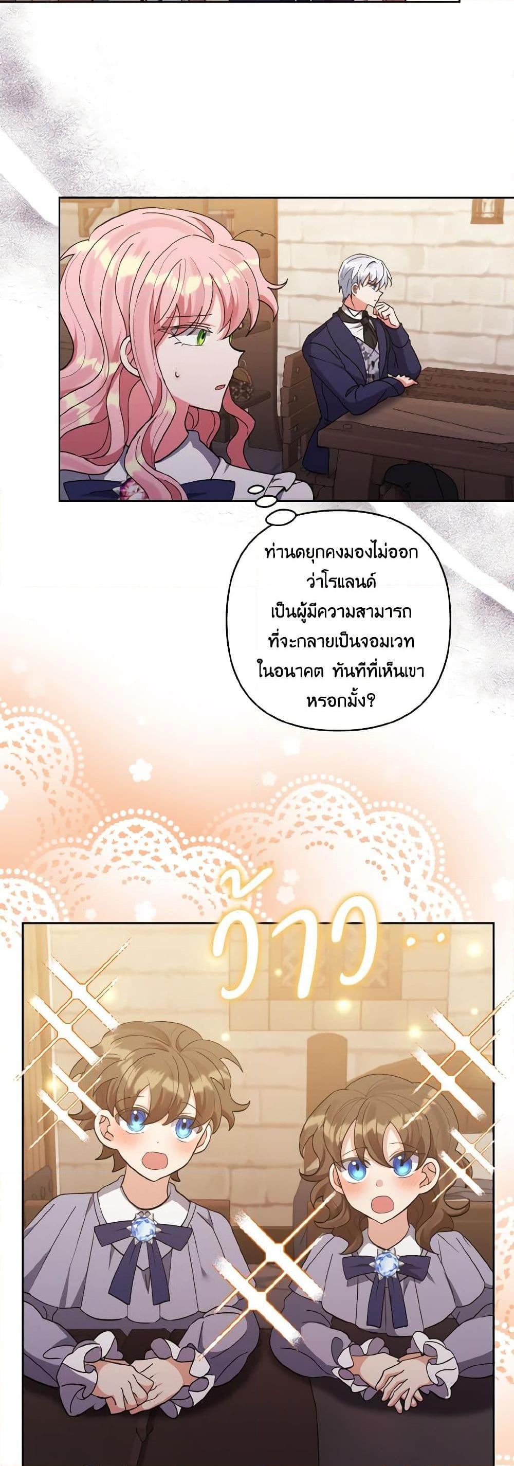 Manga-lc-com อ่านมังงะ อ่านการ์ตูน ออนไลน์ ฟรี I Adopted the Male Lead ตอนที่ 1 2 3 4 5 6 7 8 9 10 11 12 13 14 ฟรี ไม่มีโฆษณา Manga-lc - อ่าน มังงะ อ่าน การ์ตูน ออนไลน์ อ่านมังงะ ฟรี
